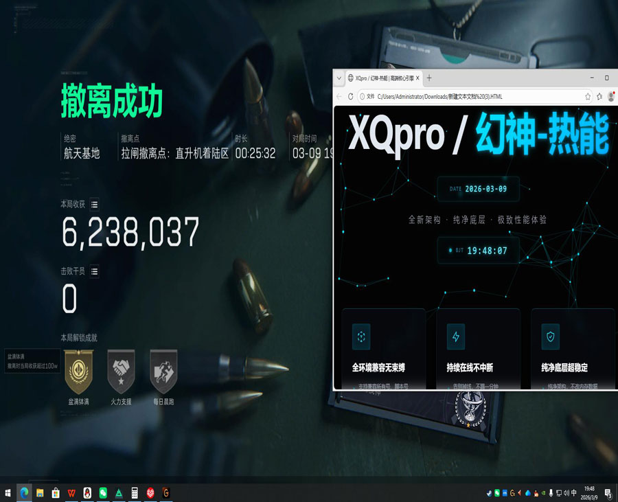 三角洲辅助科技群软件效果